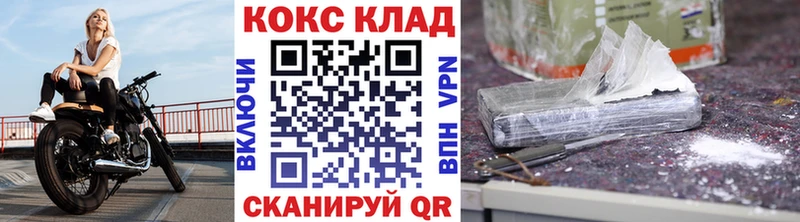 КОКАИН Columbia купить наркотики цена Мариинский Посад