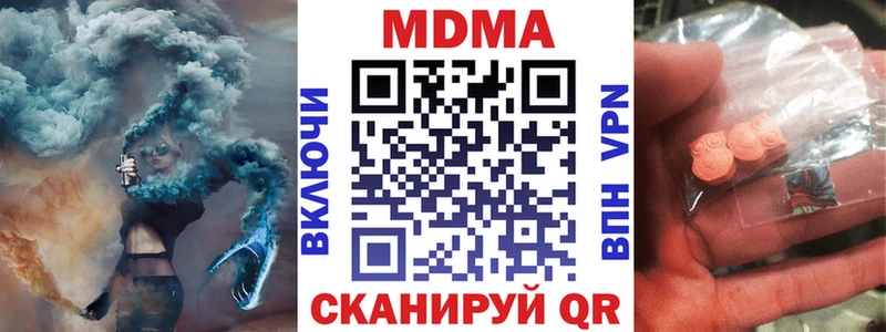 даркнет сайт  кракен онион  МДМА кристаллы  Мариинский Посад 
